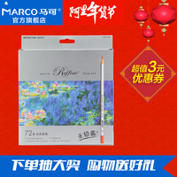 【官方直售】MARCO马可72色油性彩色铅笔涂色填色专用纸盒装7100