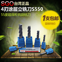 台湾SGO55度超微粒钨钢铣刀CNC数控刀具合金涂层立铣刀平底刀锣刀
