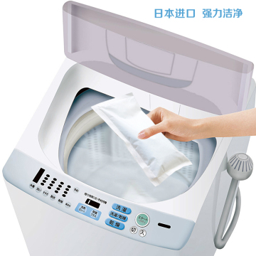 日本进口 洗衣机槽清洁剂消毒去污垢杀菌全自动滚筒内筒清洗剂