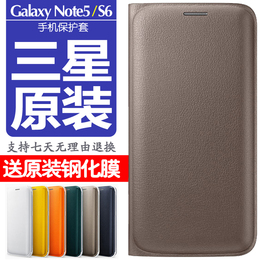三星Note5原装皮套S6手机壳翻盖式S6edge手机壳简约S6曲面保护套
