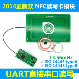RDM8800 NFC/RFID开发板模块 读写卡射频模块13.56mHz串口传输