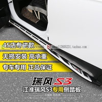 江淮瑞风 S2 S3 S5踏板 侧踏板 迎宾踏板 SUV改装专用踏板
