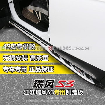 江淮瑞风 S2 S3 S5踏板 侧踏板 迎宾踏板 SUV改装专用踏板