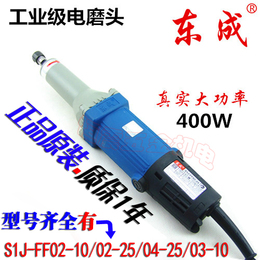 东成正品S1J-FF02-10/02-25/04-25/03-10电磨头打磨机内磨机砂磨