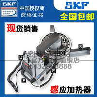 正品SKF轴承加热器TIH100M/230V 何兰产 进口感应加热器 现货销售