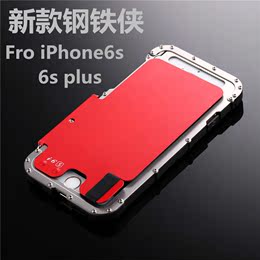 iPhone6s手机壳钢铁侠翻盖苹果6s plus金属拉丝4.7寸防摔保护外壳