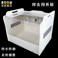 ZOOG透明亚克力爬虫用品饲养缸箱爬虫箱盒子陆龟箱爬虫躲避包免邮