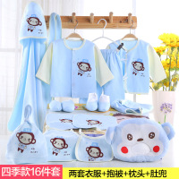 春夏款16件套含枕头猴子婴儿礼盒宝宝内衣套装新生儿礼盒婴儿用品