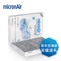 micronAir滤清器大众新朗逸空调滤芯朗行朗镜宝来经典活性碳pm2.5