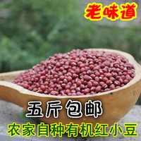 沂蒙临沂红小豆 农家自产  杂粮红小豆 包邮自产 杂粮红豆新货