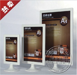 A6桌面展示牌 韩式台卡台牌台签 双面 广告牌瓷白纸尺寸10.3*14.8
