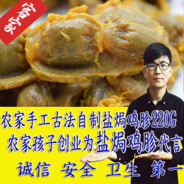 2件包邮农家自制土特产广东梅州客家盐焗鸡胗鸡肾鸡肫小吃熟食