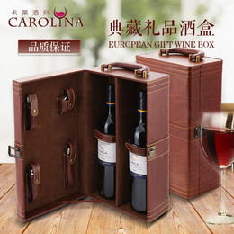 卡莱新款豪华批发礼品盒包装葡萄酒双支皮盒 皮制拉菲红酒盒子
