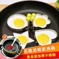 煎蛋器 加厚不锈钢创意心形鸡蛋模具不粘煎蛋模具套装荷包蛋模具