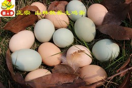 【喜丹多】脑黄金土鸡蛋正宗农家树林散养自养土鸡蛋满送包邮
