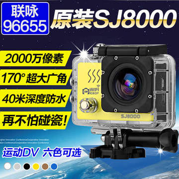 KOMERY正品SJ8000运动相机1080P高清运动摄像机DV航拍防水wifi版
