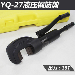 钢筋剪液压钢筋剪YQ-27最大可剪切直径27mm钢筋钢筋切断器液压剪