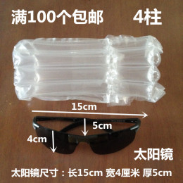 4柱太阳镜气柱袋 化妆品 防震抗衰易碎品包装保护充气气泡柱 特价
