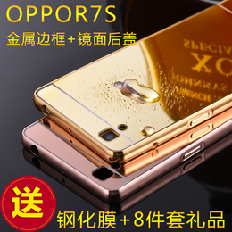 OPPOR7S手机壳 oppo r7s手机保护套R7Sm5.5寸金属边框外壳后盖潮