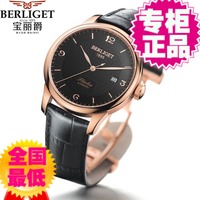 瑞士正品宝丽爵BERLIGET 88.99G手表配件 原装进口南非小牛皮表带