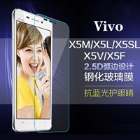 步步高vivo X5 X5F X5L X5M X5V X5SL钢化玻璃膜手机高清保护贴膜
