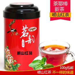 茶耶棒红茶 崂山红茶 新茶叶 北方青岛红茶浓香耐泡盒装包邮
