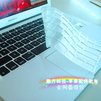 苹果笔记本键盘膜Macbook Air Pro 11/13/15寸超薄保护膜TPU高透