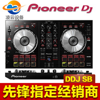 广西代理行货 Pioneer 先锋DDJ-SB DJ控制器 Serato先锋DJ打碟机
