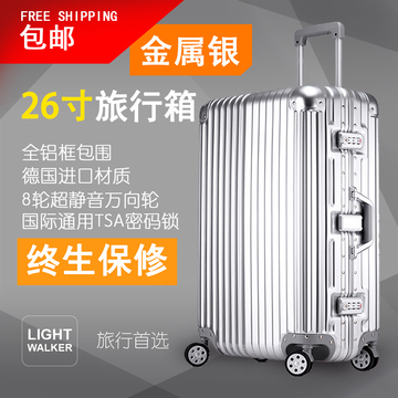 银色拉杆箱铝镁合金边框铝框行李箱万向轮密码箱26寸PC商务旅行箱