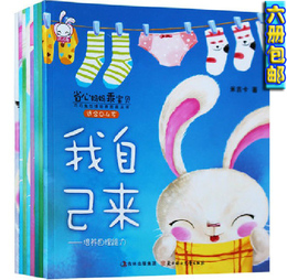 巧巧兔婴幼儿童书 早教书籍培养0-3-6岁宝宝好习惯故事绘本包邮