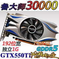 原装核心正品 GTX550TI 高端电脑游戏显卡 GDDR5独立1G 192位宽