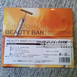 日本代购直邮Beauty BAR 24k黄金美容棒脸部按摩器振动瘦脸神器