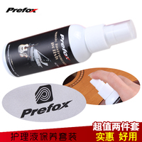 Prefox吉他钢琴护理液保养套装清洁亮光剂擦琴面清洁表面擦琴布