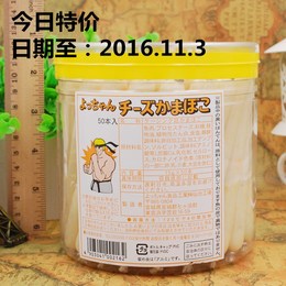 日本进口味一番鱼肉肠50根罐装芝士鳕鱼肠健康营养宝宝零食品小吃