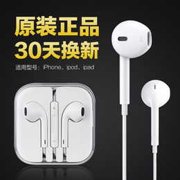正品苹果耳机iphone6 plus 5s 4s ipad air mini2入耳式线控耳塞