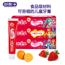 舒客儿童牙膏草莓 香橙 水果味3-6-12岁无氟可吞咽可食3支装包邮