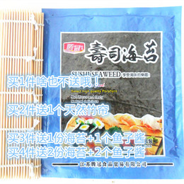 A级寿司海苔+天然竹帘寿司专用海苔10张做寿司材料紫菜包饭