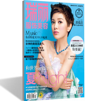 瑞丽服饰美容杂志订阅时尚娱乐期刊杂志2015年全年10月起订杂志铺