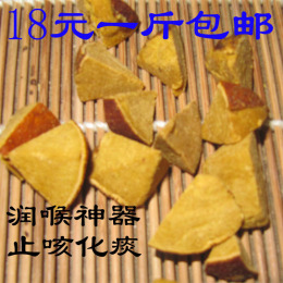 台湾八仙果 零食 白柚参 陈年柚子参  橘红1斤包邮