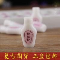 北京同仁堂珍珠粉面膜粉正品 内服外用纳米级美白祛痘淡斑0.3Gx20