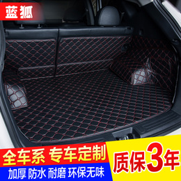 汽车后备箱垫专用于瑞风S3 S5s2瑞虎3宝骏560比亚迪S6 s7宋尾箱垫