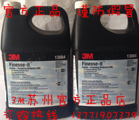3M13084工业抛光液 家具厂漆面划痕蜡油漆修复白蜡 新版黑瓶装
