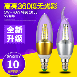 皇家尊爵LED E14灯泡 高亮度  节能环保