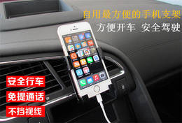 【天天特价】车载手机支架苹果支架出风口手机支架车用手机架包邮