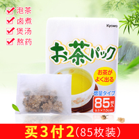 日本进口一次性泡茶袋无纺布茶包袋反折花茶卤料滤纸袋过滤袋85枚