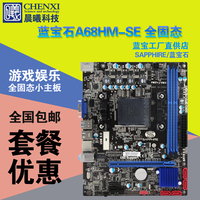 预售SAPPHIRE/蓝宝石 PURE WHITE A68HM-SE FM2+ CPU 860K 全固态