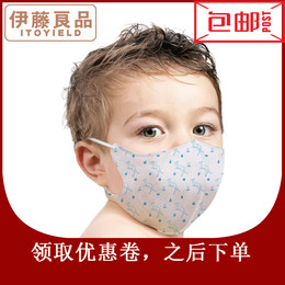 伊藤良品防霾pm2.5口罩无纺布婴幼儿冬季保暖防寒防细菌 透气