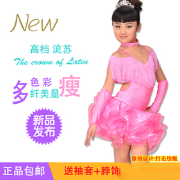 新款儿童演出服拉丁舞女童舞蹈大赛参赛服装特价正品包邮