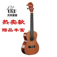 uku尤克里里ukulele乌克丽丽夏威夷四弦琴小吉他包邮