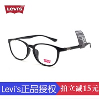Levi's李维斯正品超轻tr90眼镜框 近视眼镜男女款休闲镜架LS03024